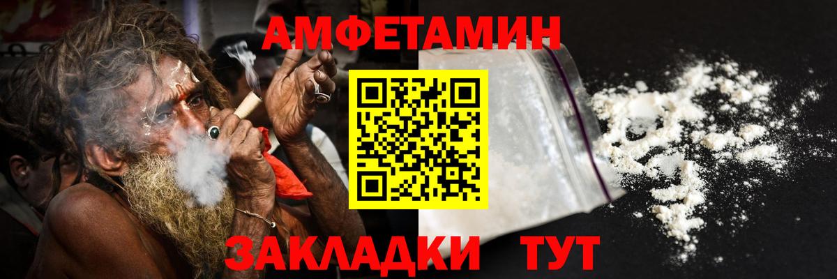 Amphetamine Розовый  Amphetamine  Киреевск  Вход с VPN  АМФ 