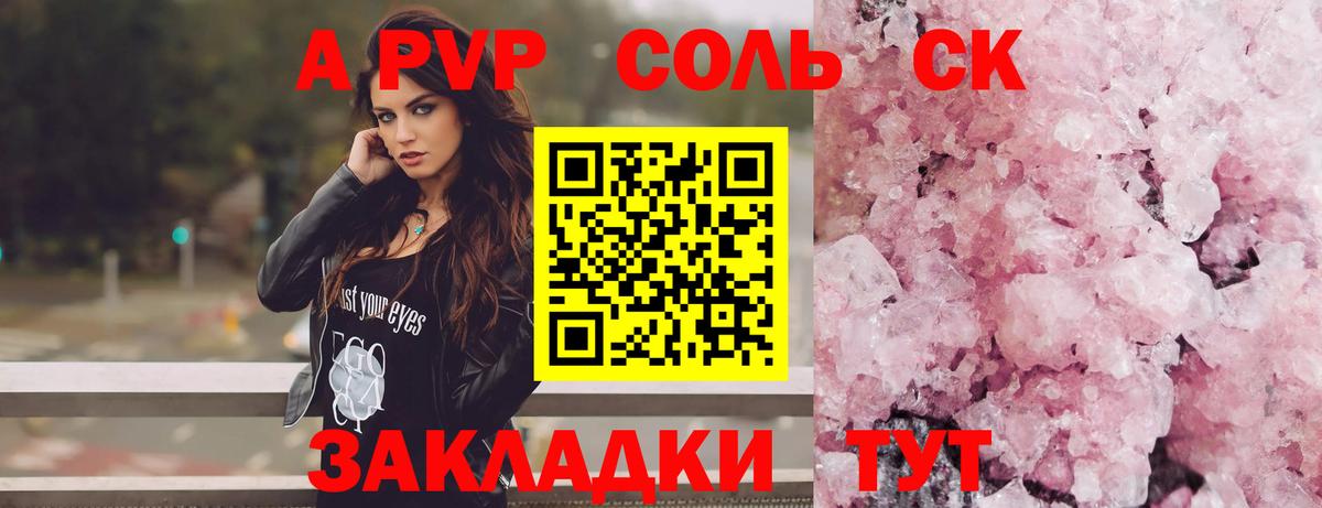Альфа ПВП крисы CK  Alfa_PVP  Киреевск  хочу наркоту  Вход с VPN  Alpha PVP СК КРИС 