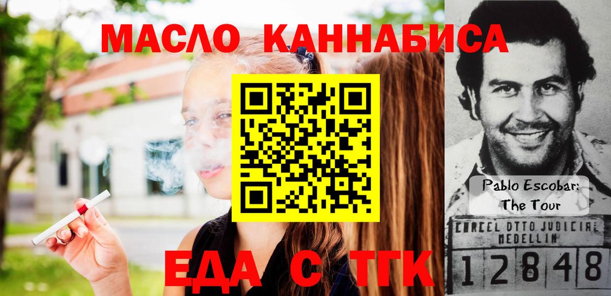 Печенье с ТГК конопля Киреевск
