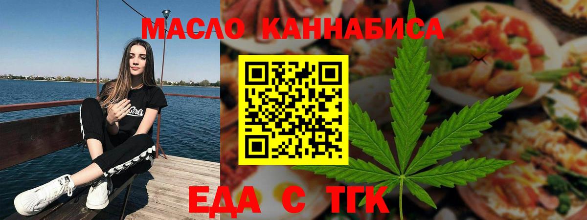Киреевск  Печенье с ТГК конопля  Вход с VPN 