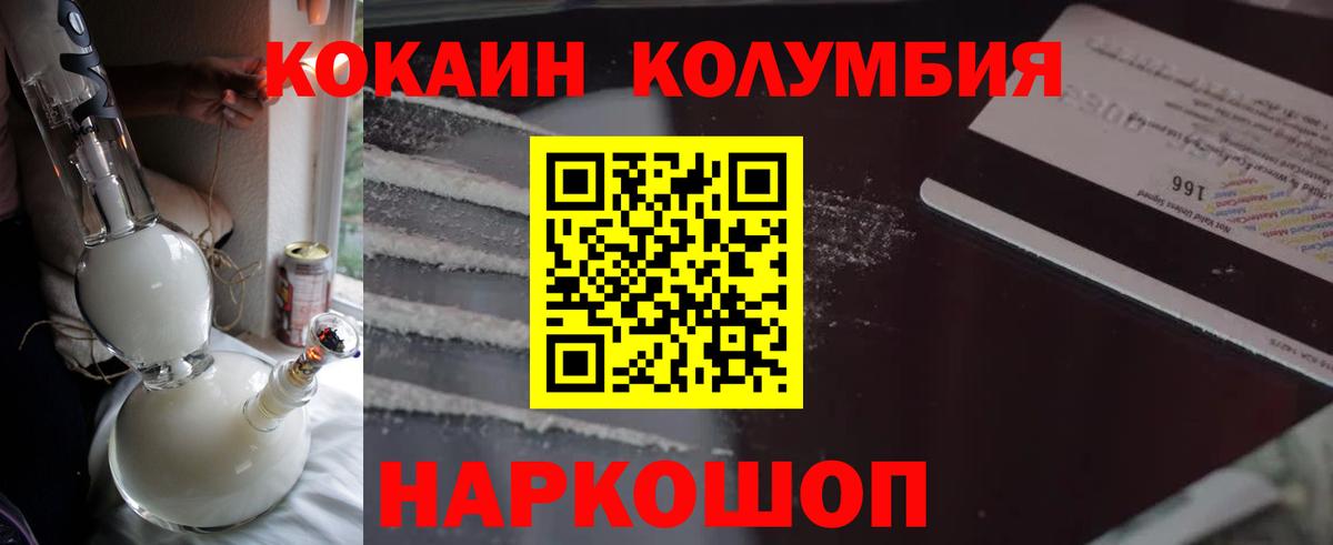 КОКАИН Fish Scale Киреевск
