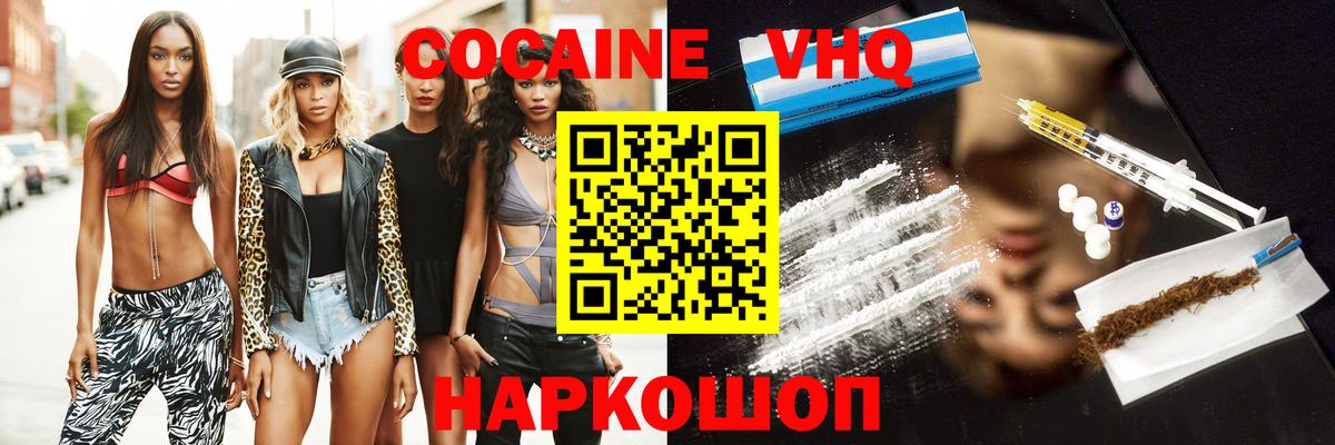 КОКАИН  как найти закладки  Кокаин 97%  Киреевск  КОКАИН FishScale  Вход с VPN 