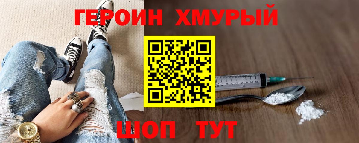 ГЕРОИН  ГЕРОИН герыч  Вход с VPN  Киреевск 