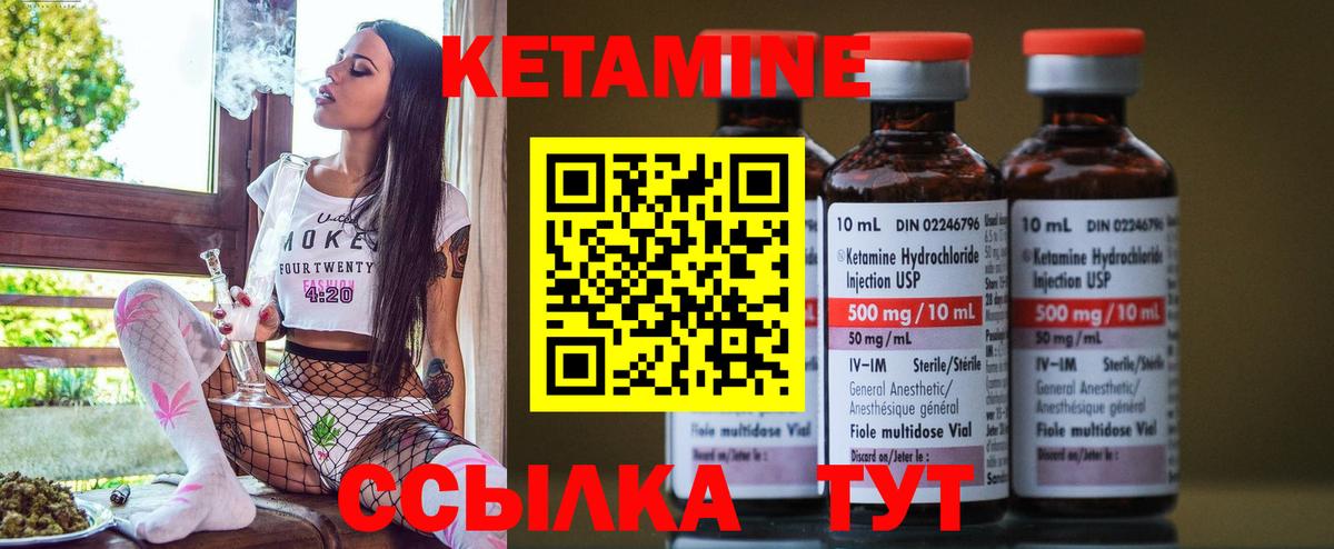 КЕТАМИН VHQ  Вход с VPN  Киреевск 
