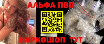 Альфа ПВП Можга