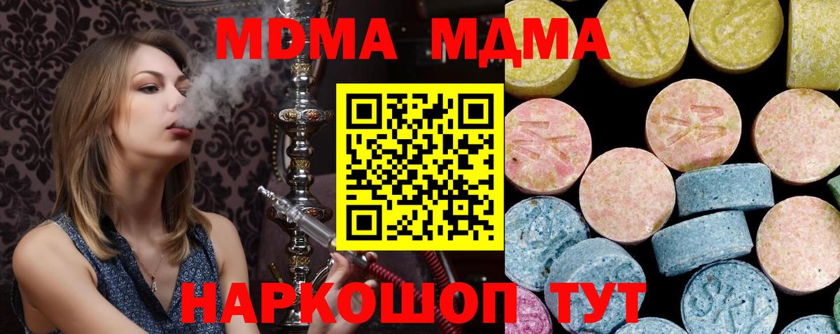 MDMA  МДМА VHQ  Вход с VPN  Киреевск 