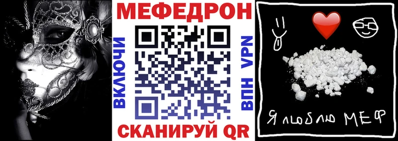 Мефедрон mephedrone  наркотики  Киреевск 