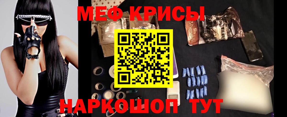 Меф кристаллы Киреевск