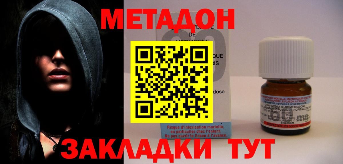 МЕТАДОН кристалл  Вход с VPN  Киреевск 