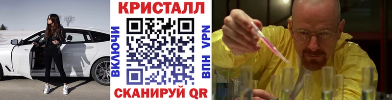 МЕТАМФЕТАМИН кристалл  Киреевск 