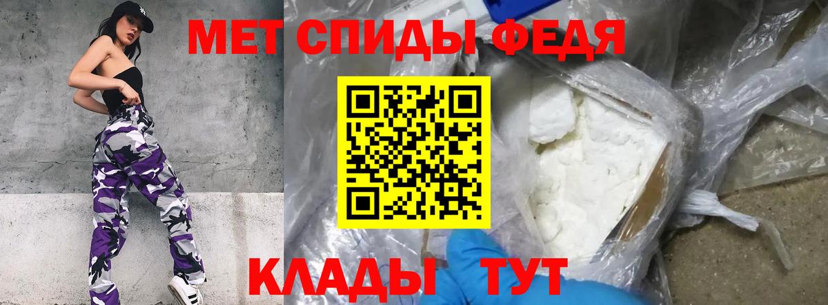 Метамфетамин пудра Киреевск