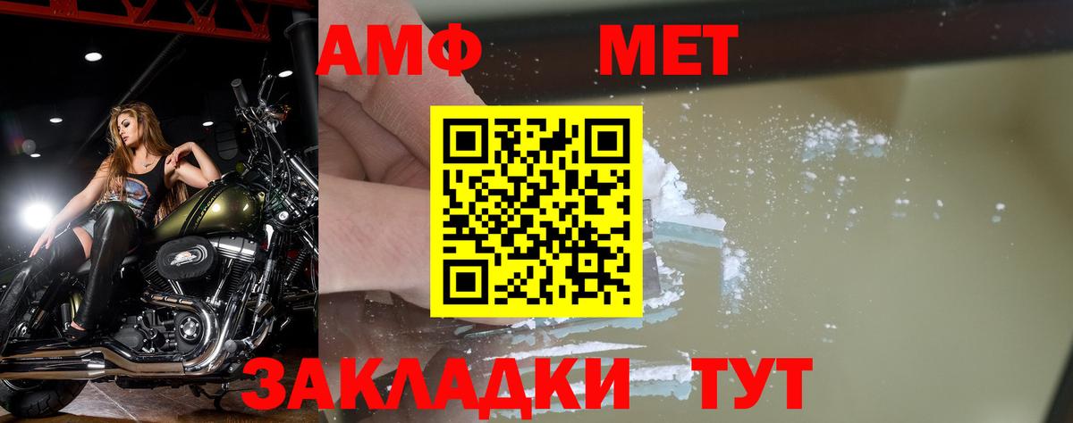 Первитин мет  Вход с VPN  Метамфетамин  Киреевск 